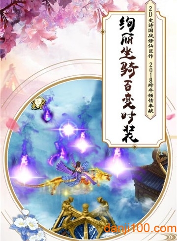 缥缈寻仙曲安卓版下载