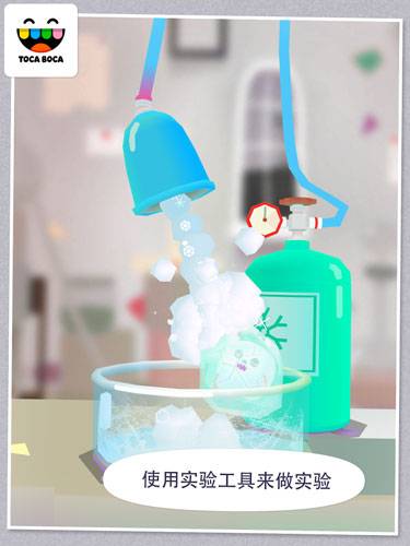 托卡实验室 托卡实验室安卓版