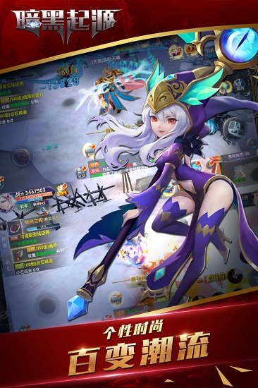 暗黑起源手游官方