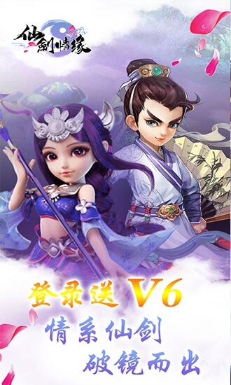 仙剑情缘无限金币版