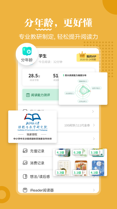 掌阅课外书app手机版