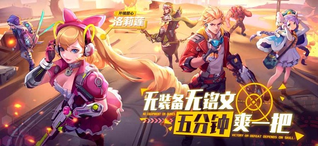 英雄战境手机版