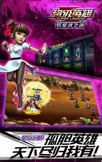 超级联盟小米登陆版