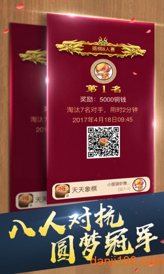 象棋名手326双核试用版