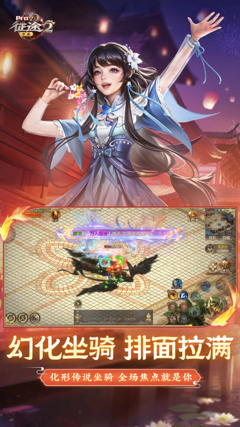 征途2游戏手机版