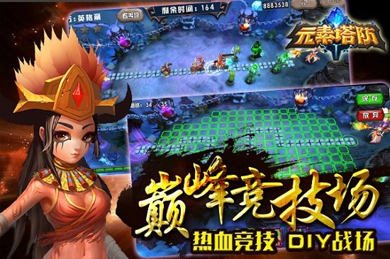 元素塔防中文版