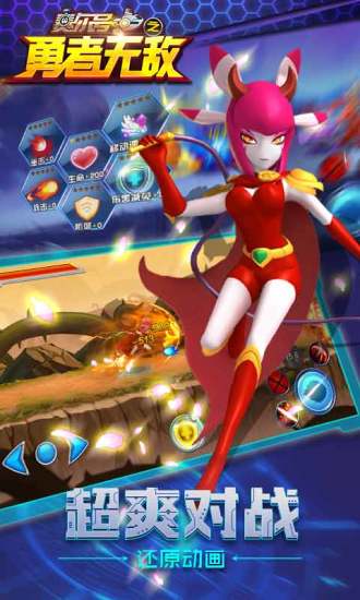 赛尔号之勇者无敌手游