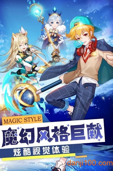 梦幻契约腾讯版