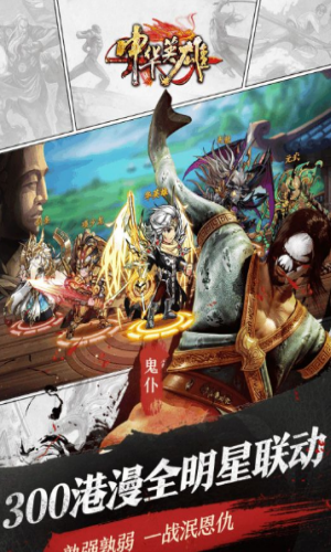 中华英雄bt手游