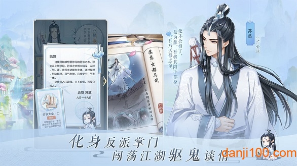 掌门在上剧情解锁版