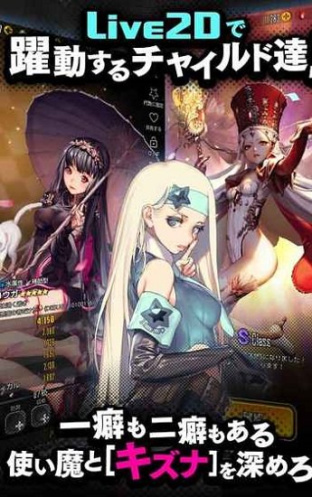 天命之子游戏(Destiny Child)