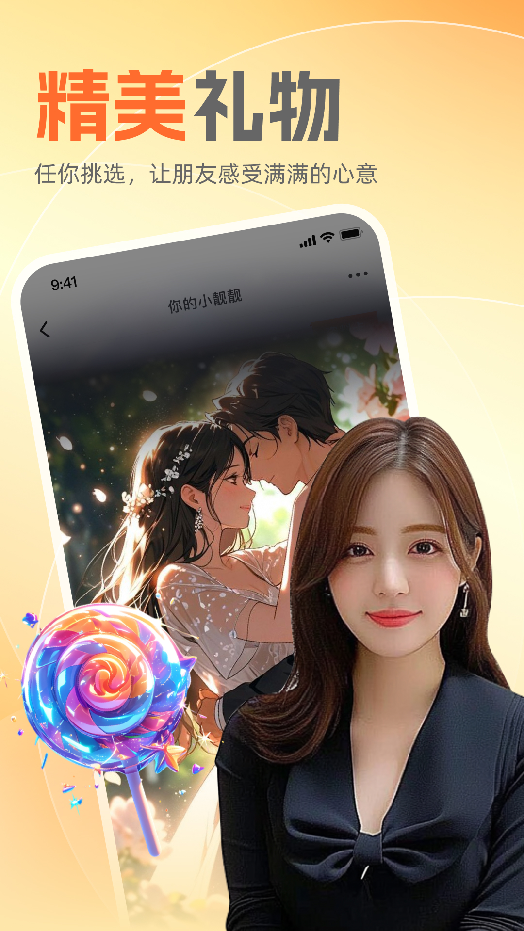 附近知己app最新版