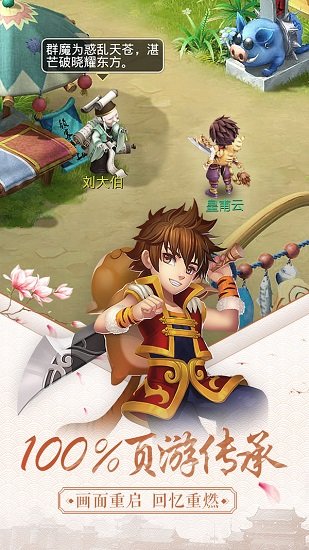 天书奇谈应用宝版