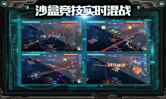 我的战舰手机版