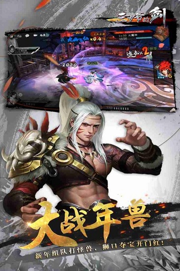 三少爷的剑手游新服