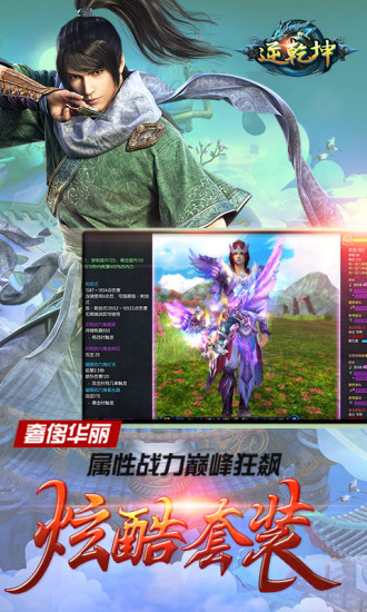 “逆乾坤手游”