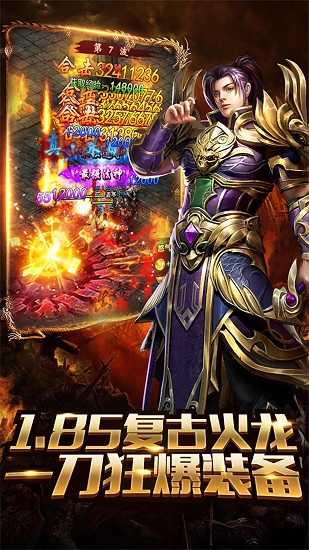 王城争霸高爆版手游