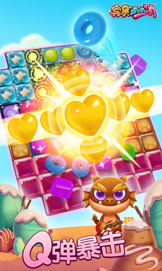 宾果消消消网易游戏