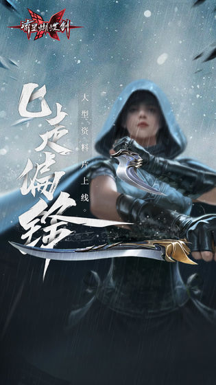 流星蝴蝶剑魅族渠道服