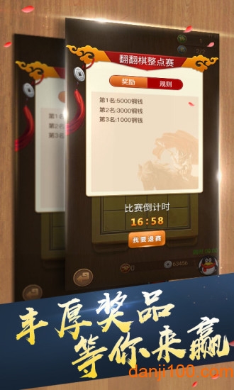 象棋名手326双核试用版