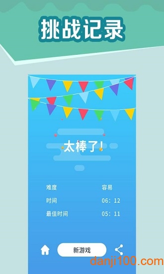 全民玩数独游戏