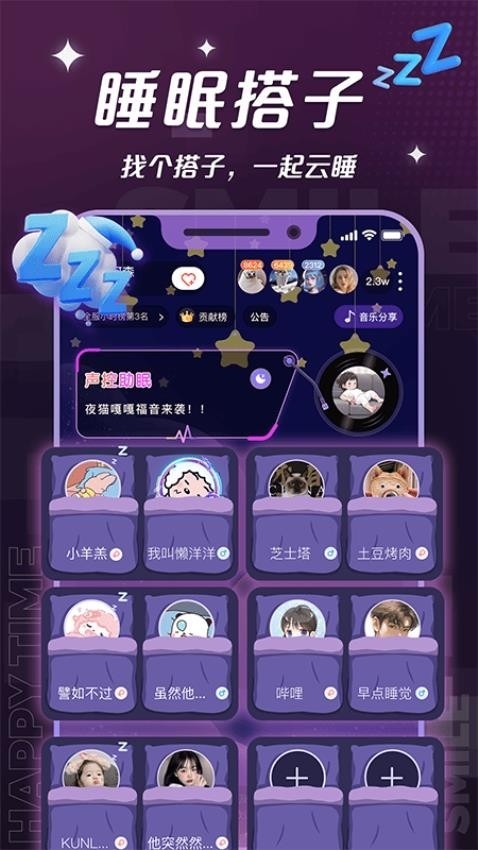 四喵app最新版本