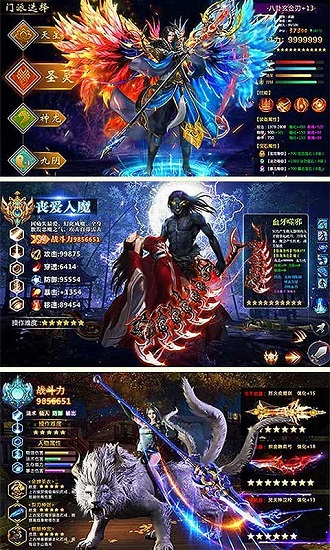 花千骨h5变态版公益服