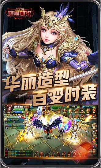 暗黑血缘满v无限元宝