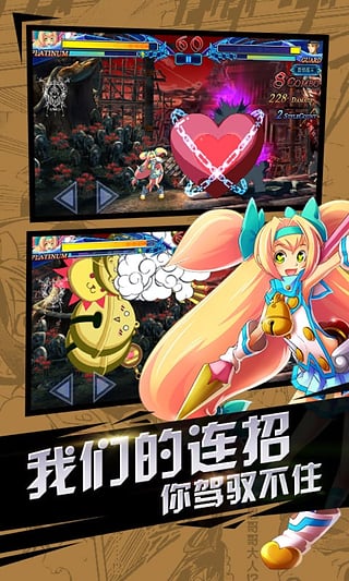 苍翼之刃官方正版