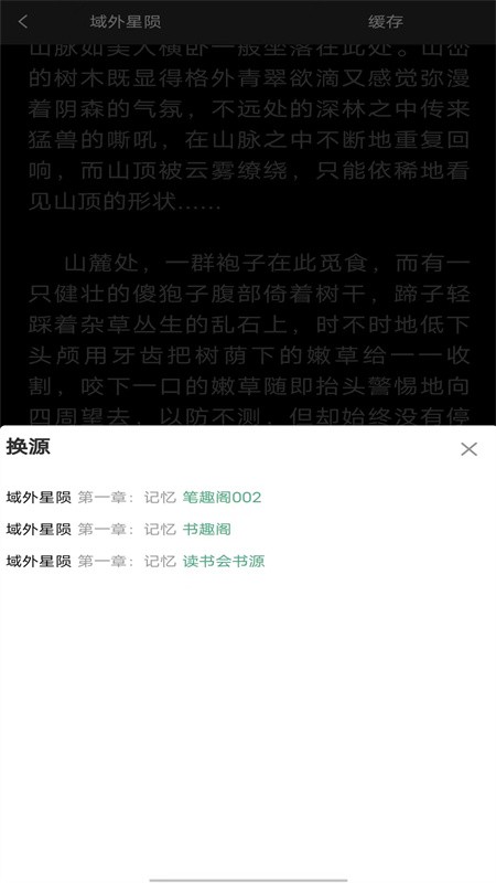 看书大师app