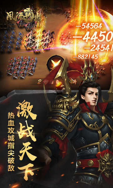 风流霸业H5手游下载