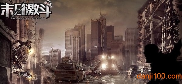 末日激斗无限钻石版