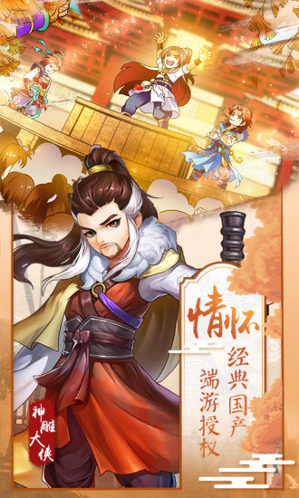 侠客风云传online网易游戏