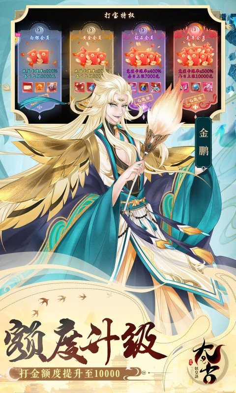 太古妖皇诀0.05折版