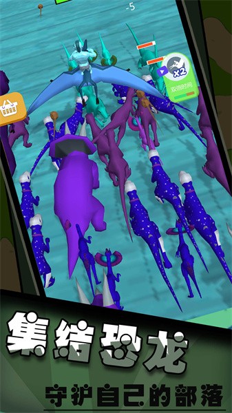 恐龙大作战激斗战争游戏