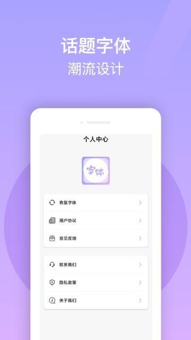 字体美化大师oppo完整版下载