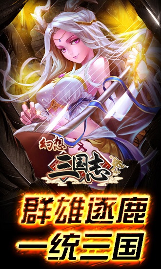 幻想三国志bt变态版