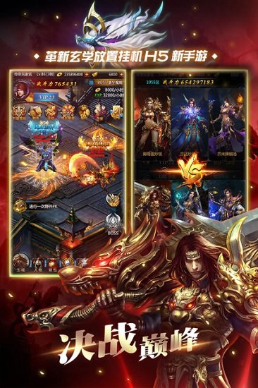 红月战神百度版 红月战神手机版免费下载