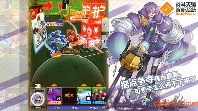 compass战斗天赋解析系统测试版