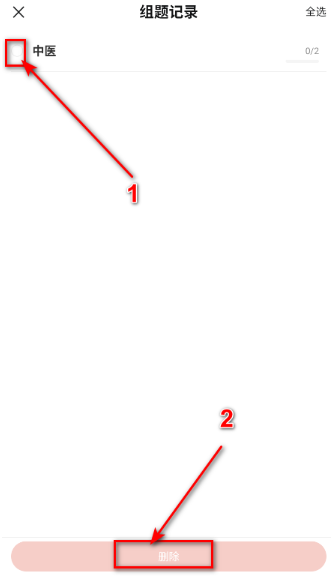 医考帮app官方版 医考帮app官方版