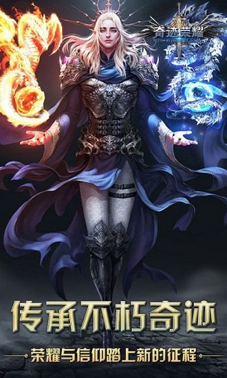 奇迹荣耀bt满v版