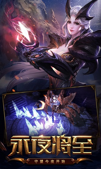 无尽神域网易手游