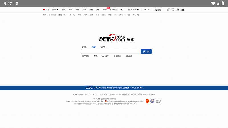 电视浏览器app下载