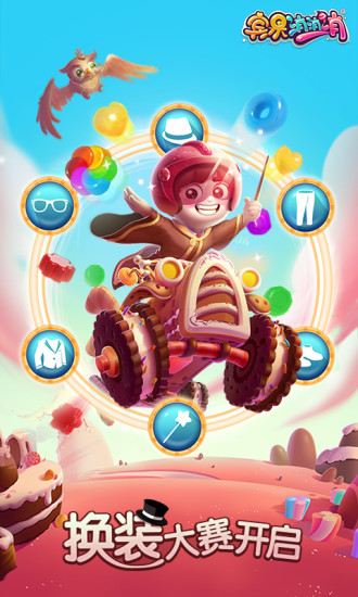 宾果消消消手游