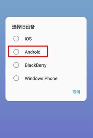 S换机助手安卓版