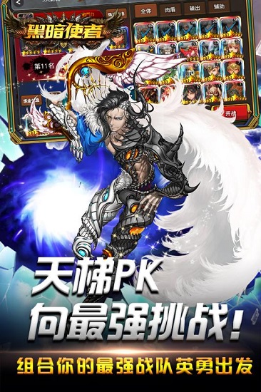黑暗使者手游下载