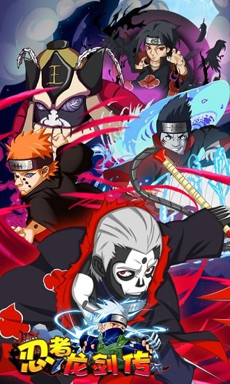 我叫鸣人bt满v版