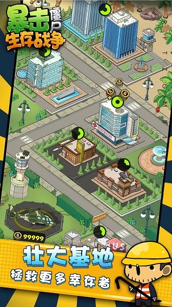 暴击僵尸生存战争无广告中文版