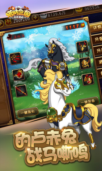 新塔防三国bt版游戏下载