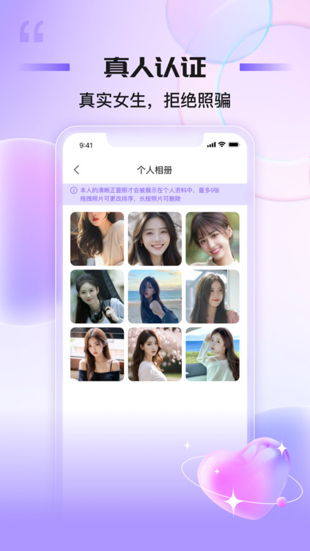 魅聊交友app下载